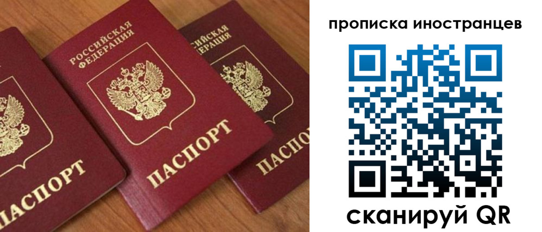 временная регистрация в квартире в Берёзовском