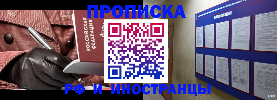 прописка для школы в Берёзовском