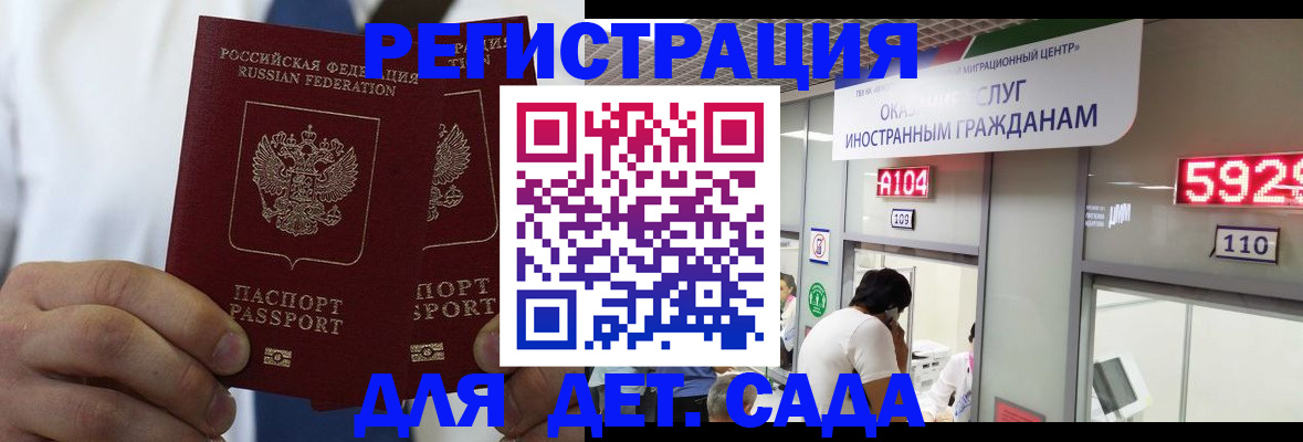 временная регистрация в квартире в Берёзовском