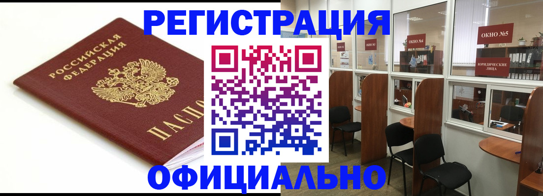 где прописаться в Берёзовском