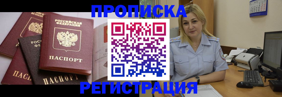 прописка ребенка в Берёзовском