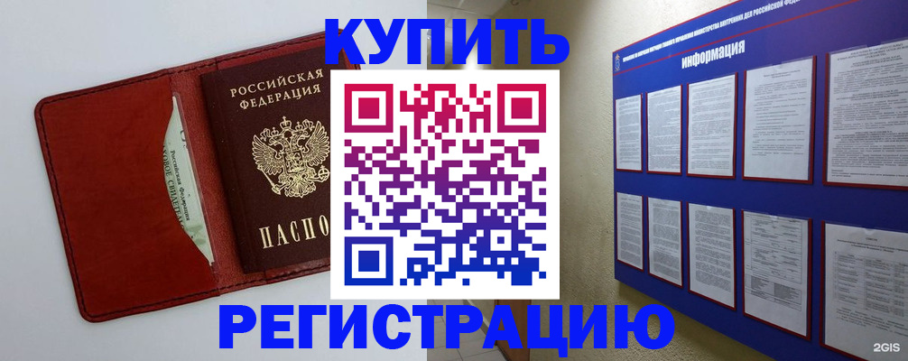 прописка паспорт в Берёзовском