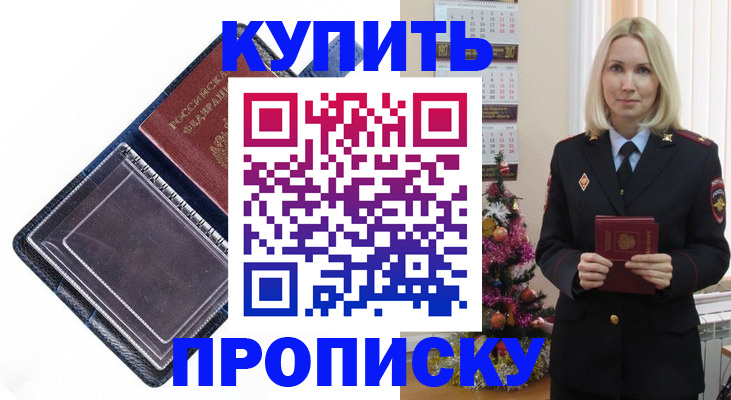 прописка поиск в Берёзовском