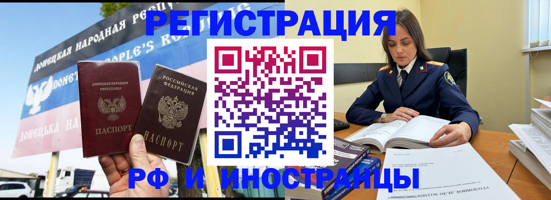 временная регистрация законно в Берёзовском